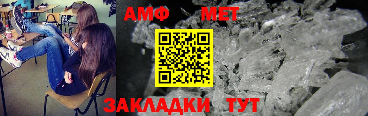 Amphetamine 98%  АМФ  АМФЕТАМИН  Вход с VPN  Елец 