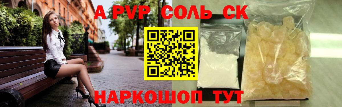 Елец  магазин продажи   Alpha PVP  APVP VHQ  Вход с VPN  APVP Crystall 