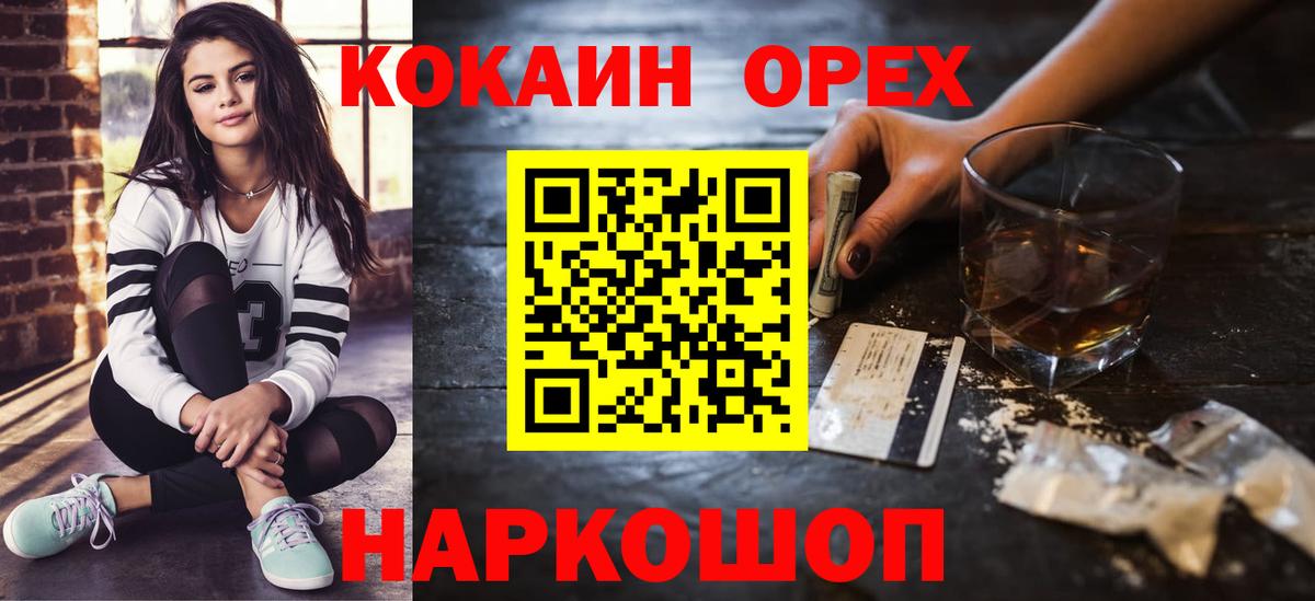 COCAIN VHQ Елец