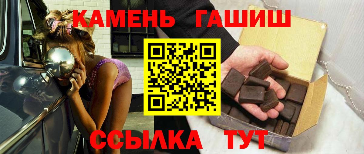 Гашиш гарик Елец