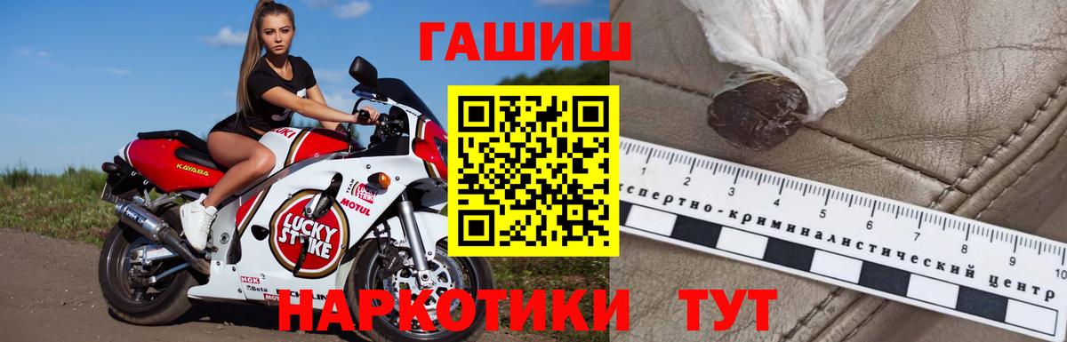 Гашиш hashish  Вход с VPN  ГАШИШ гашик  Гашиш  Елец 
