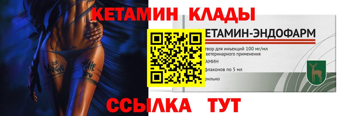 Кетамин VHQ  Вход с VPN  Елец 