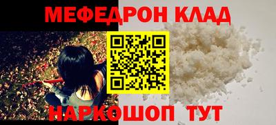 мяу мяу кристалл Коммунар