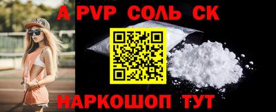 альфа пвп VHQ Комсомольск-на-Амуре