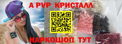 мяу мяу кристалл Коммунар