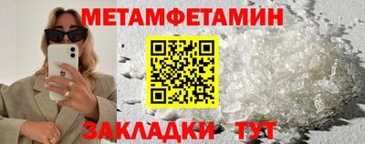 мяу мяу кристалл Коммунар