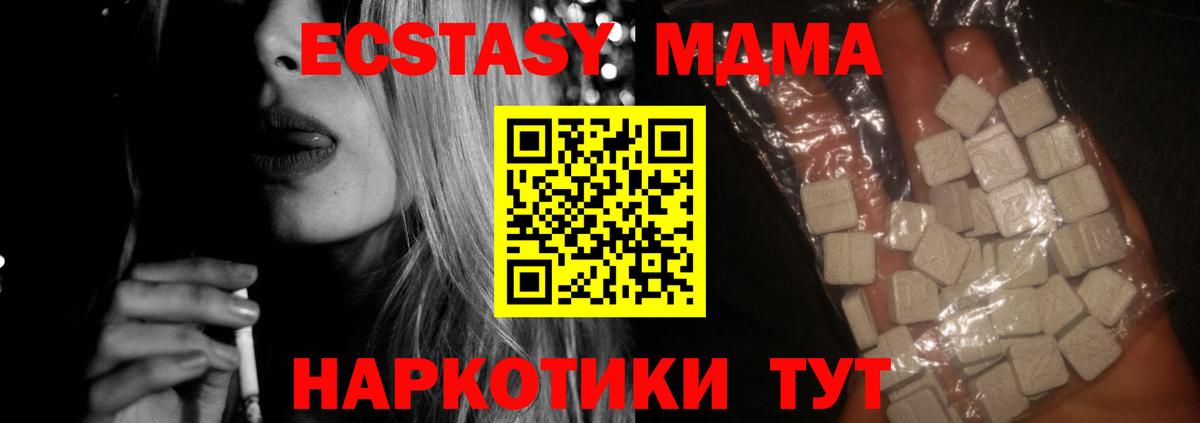 MDMA crystal  Вход с VPN  Елец 
