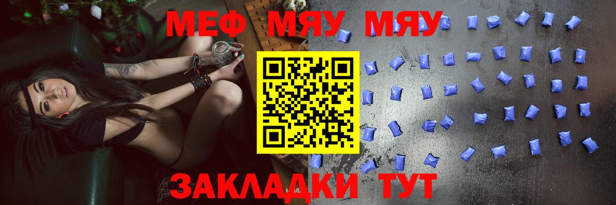 Елец  МЕФ кристаллы  МЕФ мяу мяу  Вход с VPN 