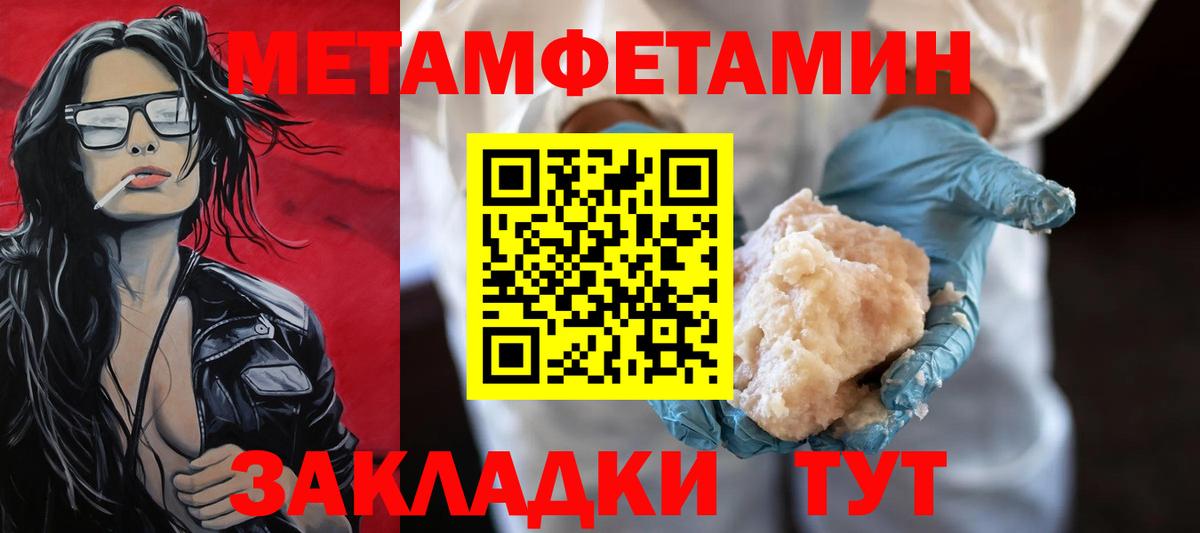 Метамфетамин кристалл  Вход с VPN  Елец 