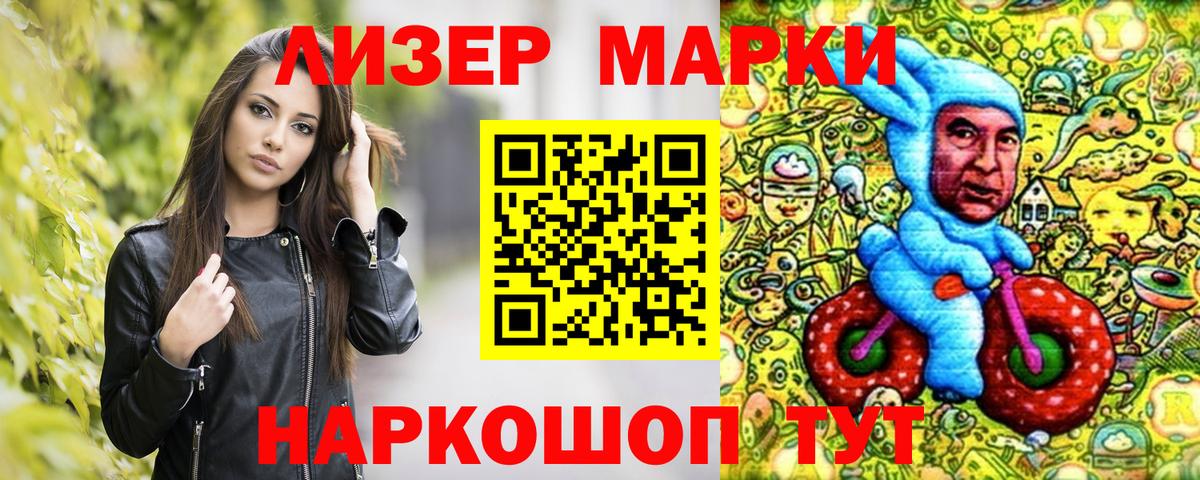 Наркотические марки 1500мкг  Вход с VPN  Елец  Наркотические марки 1500мкг 