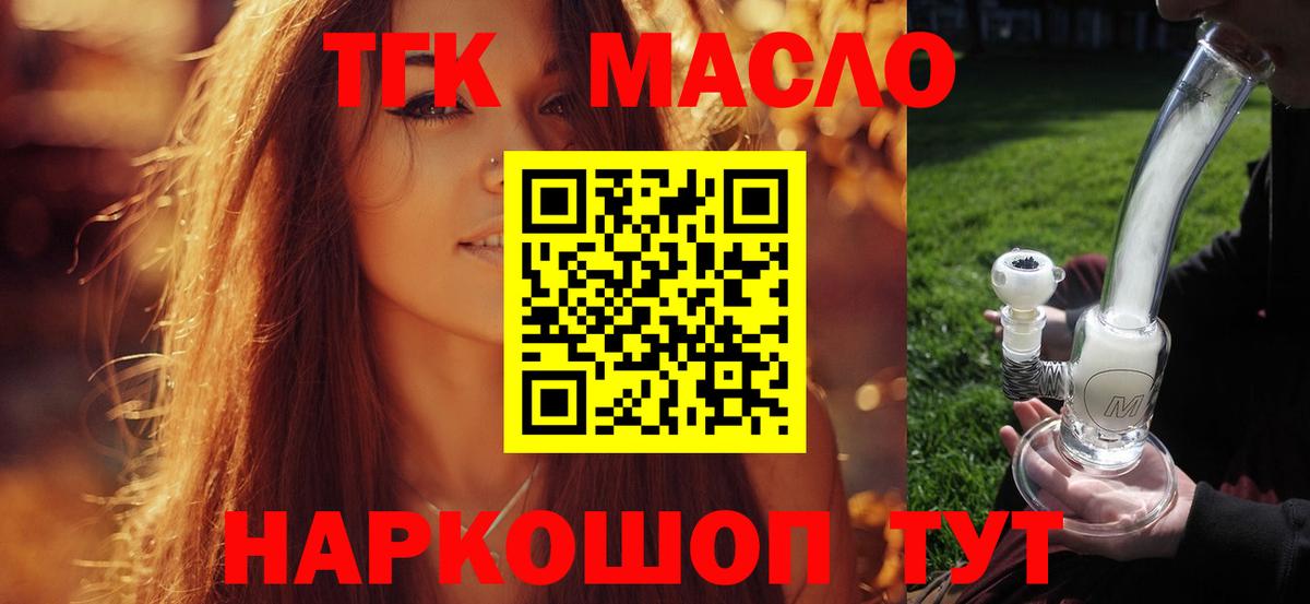 Елец  кракен зеркало  дарнет шоп  Вход с VPN  Дистиллят ТГК гашишное масло  Дистиллят ТГК вейп 